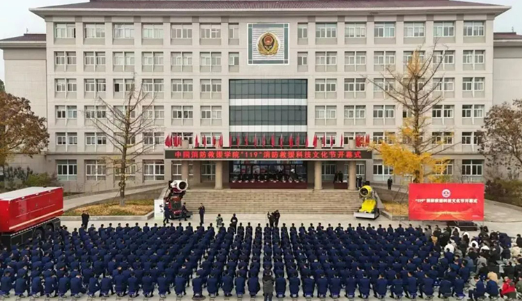 坦程物联闪耀亮相中国消防学院“119”消防救援科技文化节